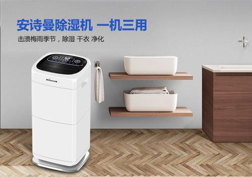 怎么選擇除濕機(jī)？除濕機(jī)選型5個(gè)標(biāo)準(zhǔn)
