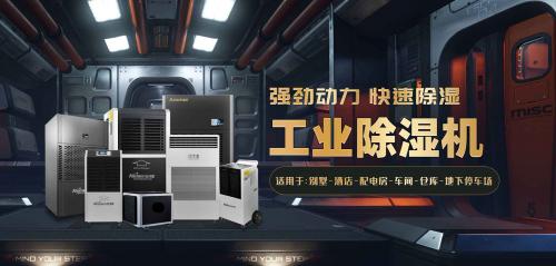 怎么選適合的除濕機(jī)，除濕機(jī)的購(gòu)買理由