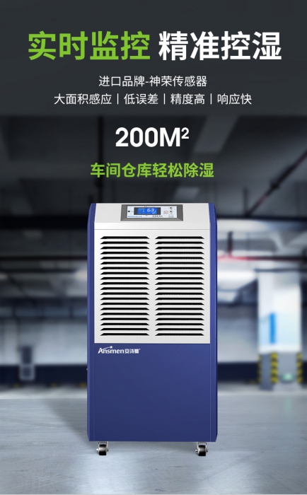回南天，教您如何防潮去濕