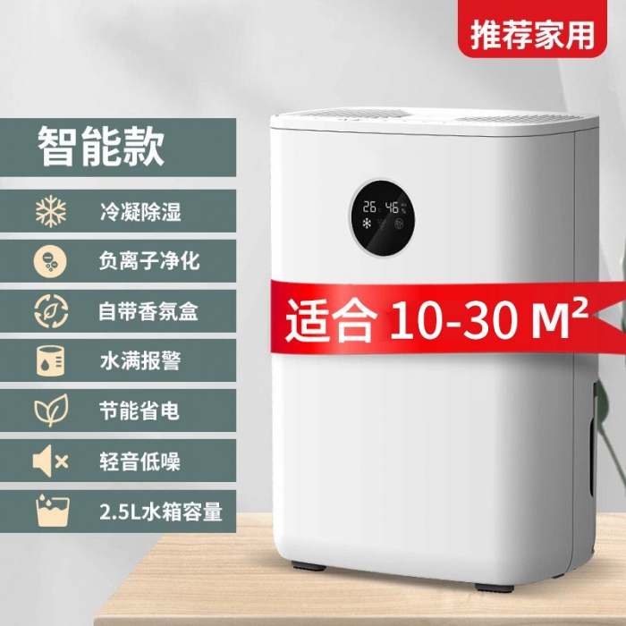 購買除濕器，請注意這兩點