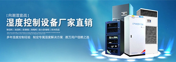 如何正確使用工業(yè)除濕機(jī)，工業(yè)除濕機(jī)效果怎么樣？