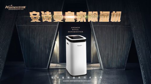 儲(chǔ)藏室除濕機(jī)