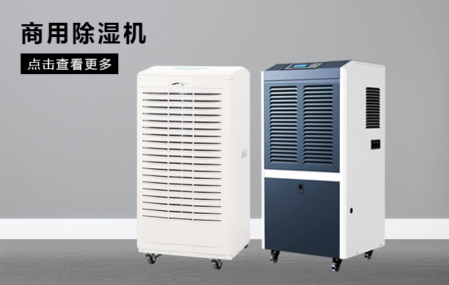 紙筒烘干除濕機(jī)，紙筒烘干除濕一體機(jī)