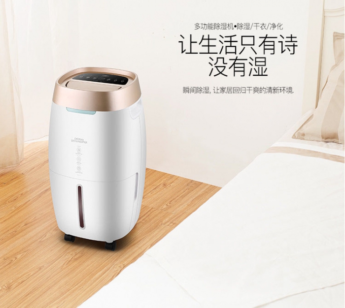 趁著有優(yōu)惠，入手一臺除濕機預防潮濕天氣有必要嗎？