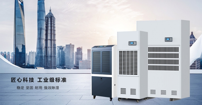 除濕機和空調(diào)除濕哪個效果好？選擇上考慮哪幾點？