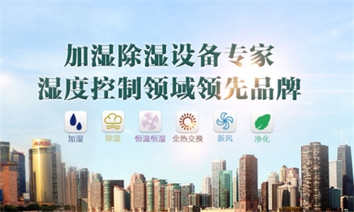 防霾中央新風(fēng)除濕機(jī)，吊頂式新風(fēng)除濕凈化一體機(jī)