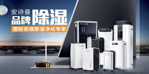 空調(diào)、除濕機(jī) 我該選誰(shuí)度過(guò)潮濕的夏天？