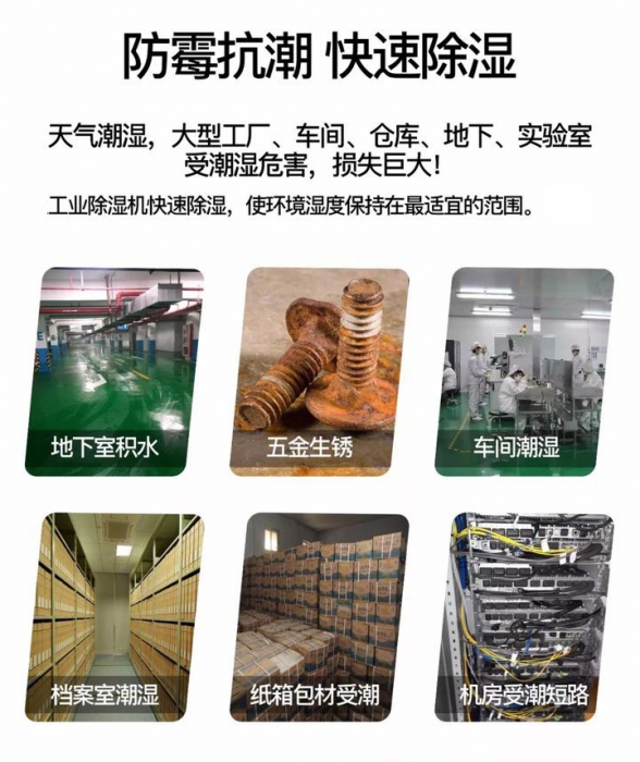 改善室內環(huán)境控濕必備——除濕機