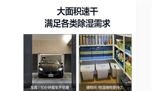 空調(diào)除濕和除濕機(jī)除濕有什么區(qū)別？