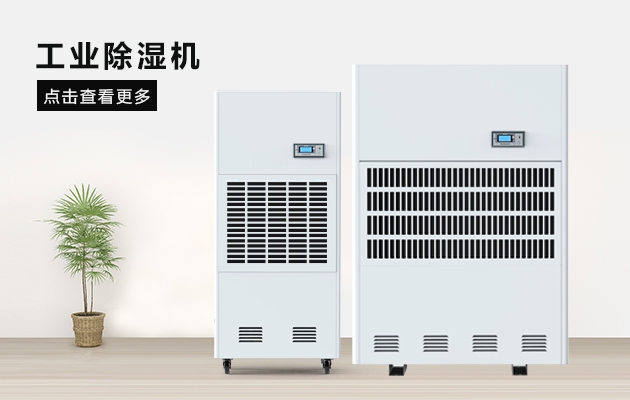 你知道嗎？地下室裝新風(fēng)除濕機(jī)很有用