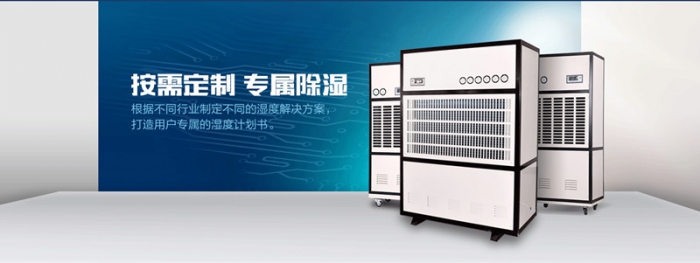 外出擔(dān)心家里潮，除濕機(jī)鎮(zhèn)宅除濕