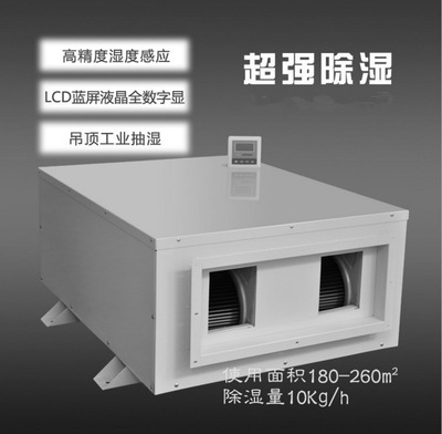 如何按照場地面積選用轉(zhuǎn)輪除濕機？