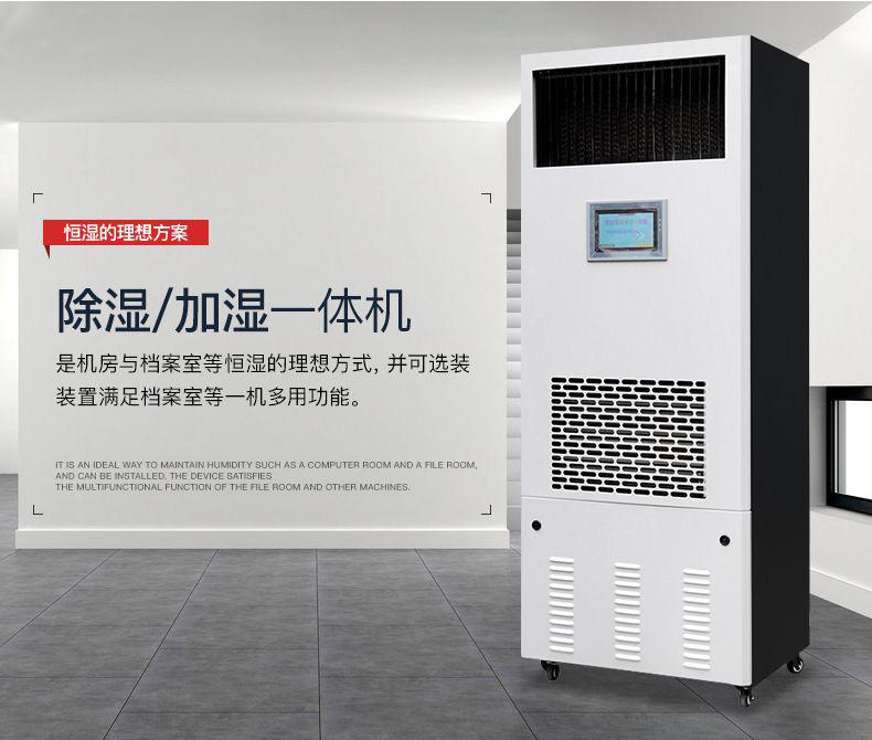 展柜恒溫恒濕機，博物館展柜恒溫恒濕設(shè)備