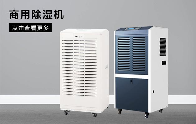 如何解決紡織廠倉(cāng)庫(kù)防潮除濕的難題？