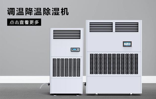 高溫潮濕環(huán)境損壞電子元件，夏季機房除濕更需注意