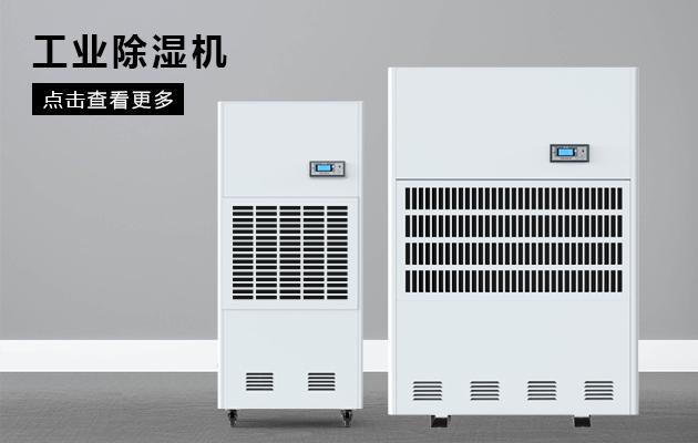 泳池除濕機(jī) 游泳池除濕機(jī) 游泳館除濕機(jī)有用嗎？！