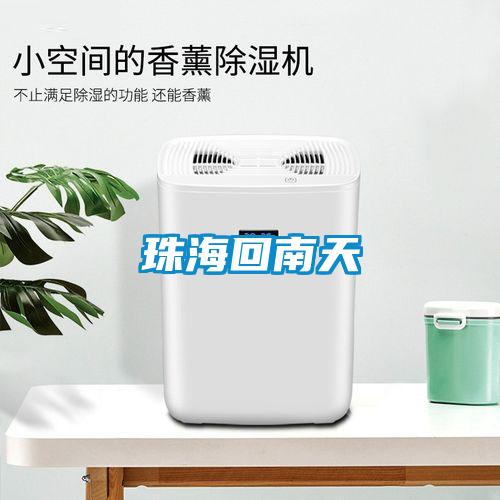 珠?；啬咸?/></p>
<p style=