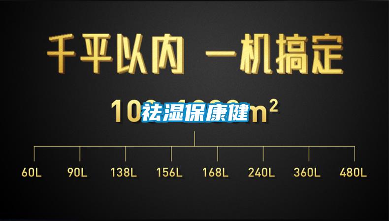 祛濕?？到?/></p>
<p style=