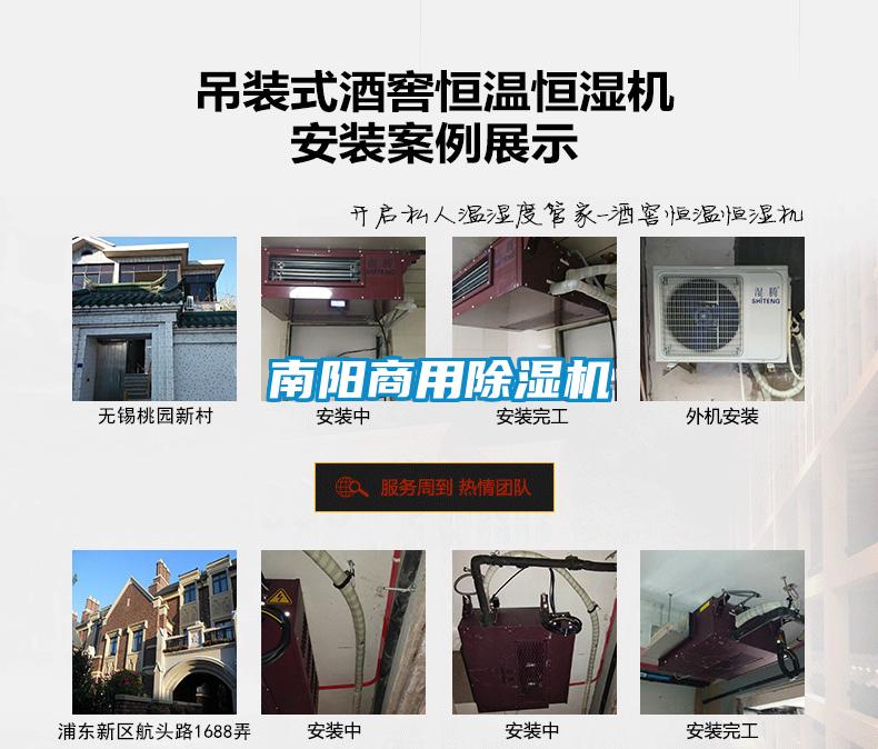 南陽商用除濕機(jī)