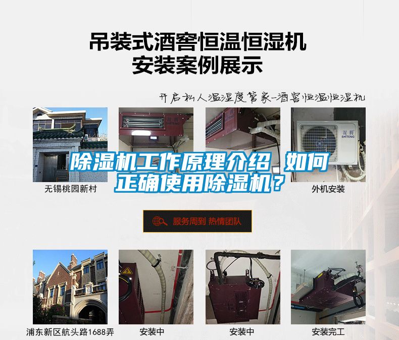 除濕機(jī)工作原理介紹 如何正確使用除濕機(jī)？