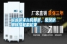 杭城迎來臺(tái)風(fēng)暴雨，家居防潮除濕機(jī)用起來
