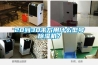 20到30平方用什么型號(hào)除濕機(jī)？