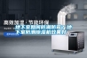 地下室如何防潮防霉？地下室防潮除濕機效果好
