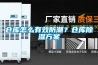 倉庫怎么有效防潮？倉庫除濕方案