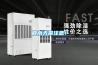 回南天需注意！