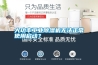大功率工業(yè)除濕機(jī)無法正常使用啟動(dòng)？