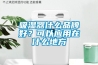 吸濕器什么品牌好？可以應用在什么地方