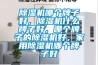 除濕機(jī)哪個牌子好，除濕機(jī)什么牌子好，哪個牌子的除濕機(jī)好，家用除濕機(jī)哪個牌子好
