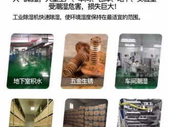 行業(yè)新聞熱泵除濕干燥機的優(yōu)勢與特點