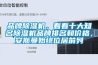 品牌除濕機(jī)，看看十大知名除濕機(jī)品牌排名和價(jià)格，安斯曼始終位居前列