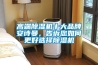 高端除濕機十大品牌安詩曼，告訴您如何更好選擇除濕機