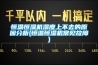 恒溫恒濕機(jī)濕度上不去的原因分析(恒溫恒濕機(jī)常見故障)