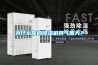為什么你的除濕機臭氣熏天？