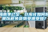 梅雨季已至，倉(cāng)庫(kù)該如何防潮以避免貨物受潮受損？
