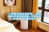 三維振動測試系統(tǒng)機，高低溫交變濕熱試驗機,冷熱沖擊試驗箱 返回列表頁