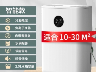 知識百科海南買房怎么處理潮濕問題？