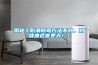 揭秘丨防潮除霉方法不對，對健康危害更大??！