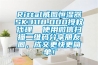Rittal威圖恒濕器SK3118.000授權(quán)代理  使用微信掃描二維碼分享朋友圈，成交更快更簡單！