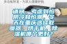 請問，考慮到怕陰冷和怕潮，冬天在重慶選擇取暖器、烘干機(jī)、除濕機(jī)哪個(gè)更好？