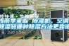 梅雨季來臨 除濕機(jī)、空調(diào)、除濕袋哪種除濕方法更靠譜