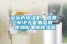 安慶市除濕機(jī)，濕菱工業(yè)地下室抽濕機(jī)  庫(kù)房配電房除濕器