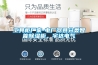 工具柜廠家-電廠器具分類智能除濕柜，宇達(dá)電氣