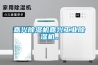 嘉興除濕機嘉興工業(yè)除濕機。