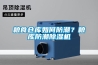 糧食倉庫如何防潮？糧庫防潮除濕機