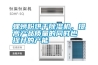 螺螄粉烘干除濕機(jī)，提高產(chǎn)品質(zhì)量的同時(shí)也提升的產(chǎn)能