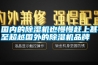 國內(nèi)的除濕機也慢慢趕上甚至超越國外的除濕機品牌